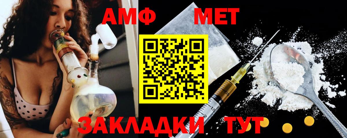 АМФЕТАМИН  Вход с VPN  Благовещенск  АМФ Розовый  Амфетамин 