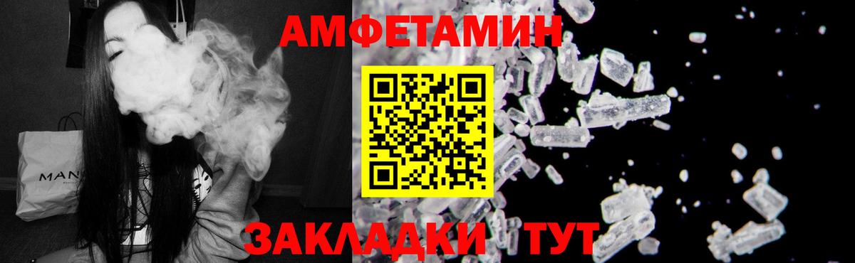 Амфетамин 97% Благовещенск