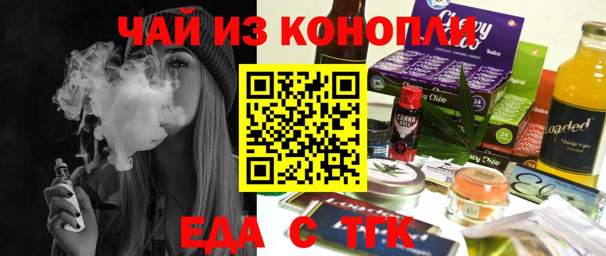Canna-Cookies конопля  Вход с VPN  Благовещенск 