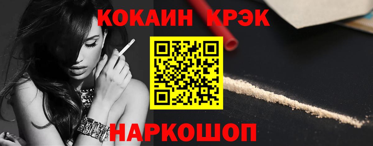 Кокаин Боливия  Кокаин  Благовещенск  Вход с VPN  КОКАИН 97% 