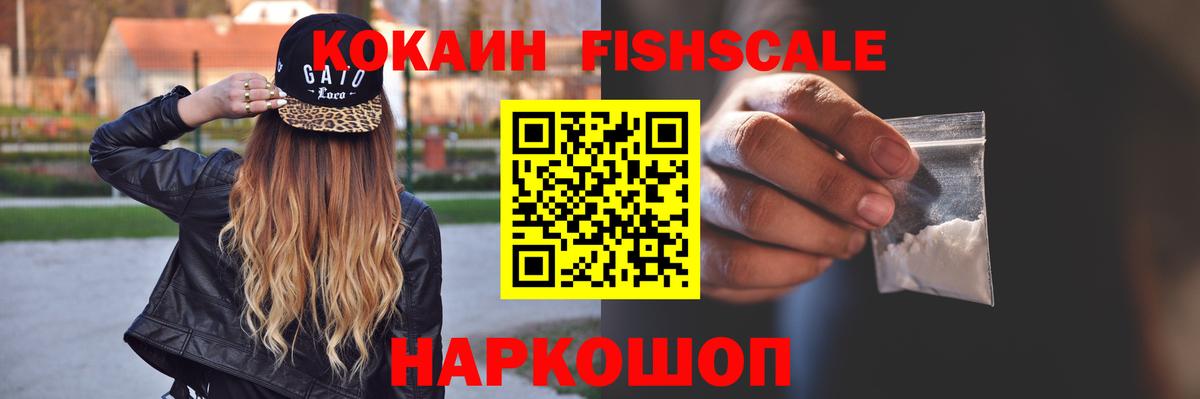 КОКАИН 99% Благовещенск