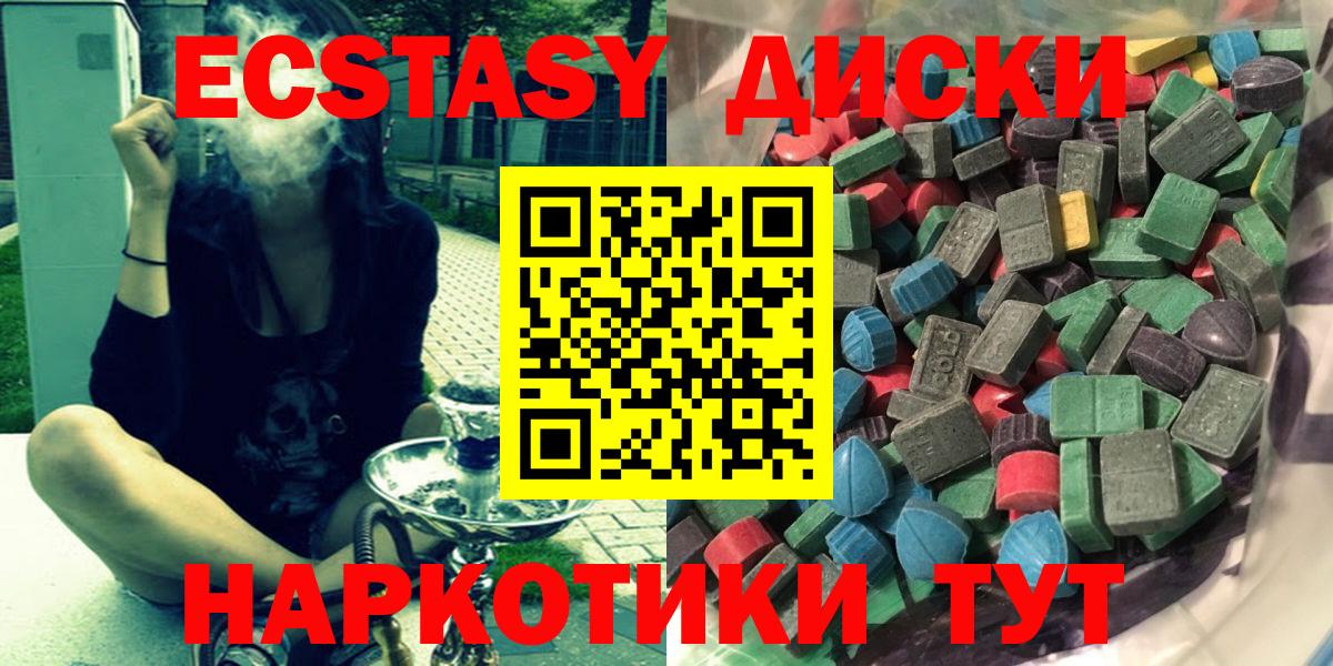 Экстази 250 мг  ЭКСТАЗИ 99%  Экстази  Вход с VPN  Благовещенск 