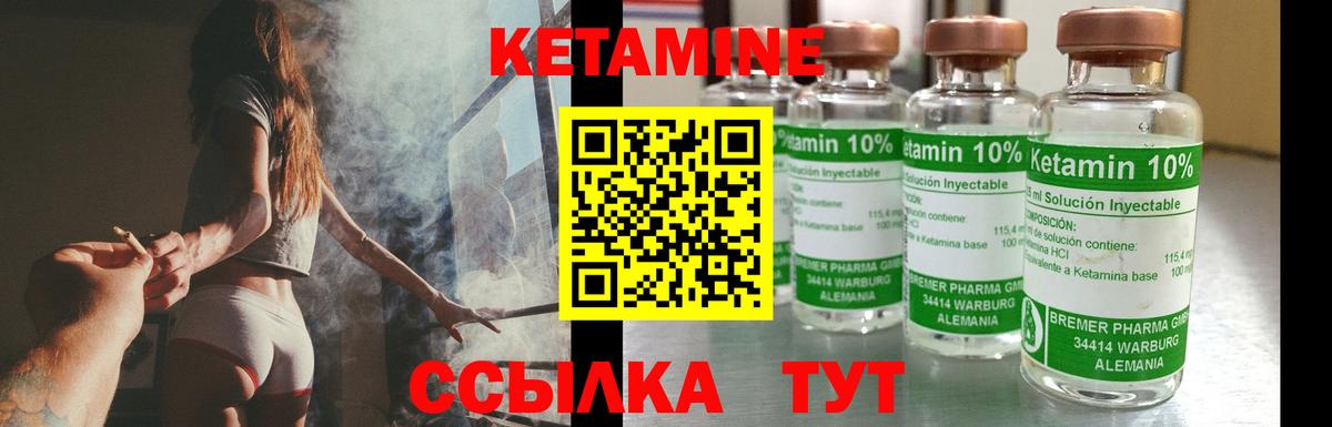 OMG ссылки  Вход с VPN  Благовещенск  КЕТАМИН VHQ 
