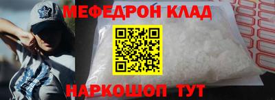 мефедрон VHQ Ливны