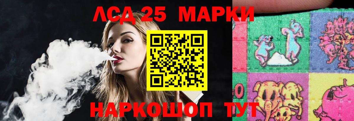 ЛСД экстази кислота  Вход с VPN  MEGA ССЫЛКА  ЛСД экстази  LSD-25 экстази кислота  Благовещенск 