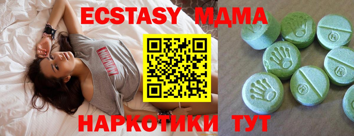 МДМА  MDMA Molly  Вход с VPN  Благовещенск  MDMA молли 