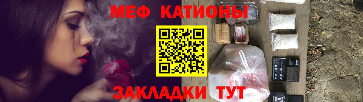 МЯУ-МЯУ mephedrone  Вход с VPN  Благовещенск  Мефедрон  магазин продажи   МЯУ-МЯУ мука 