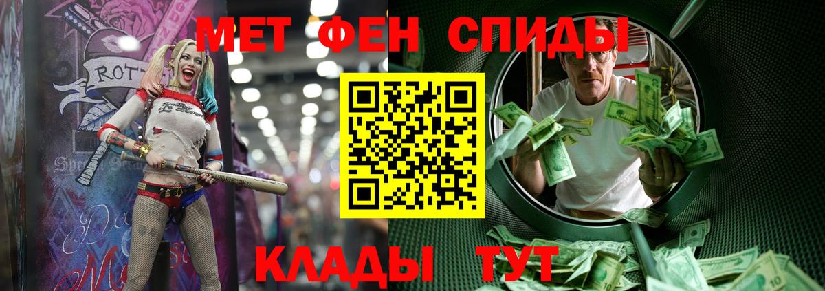 Метамфетамин Methamphetamine Благовещенск