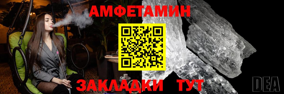 Метамфетамин  Вход с VPN  Благовещенск  МЕТАМФЕТАМИН мет  МЕТАМФЕТАМИН мет 