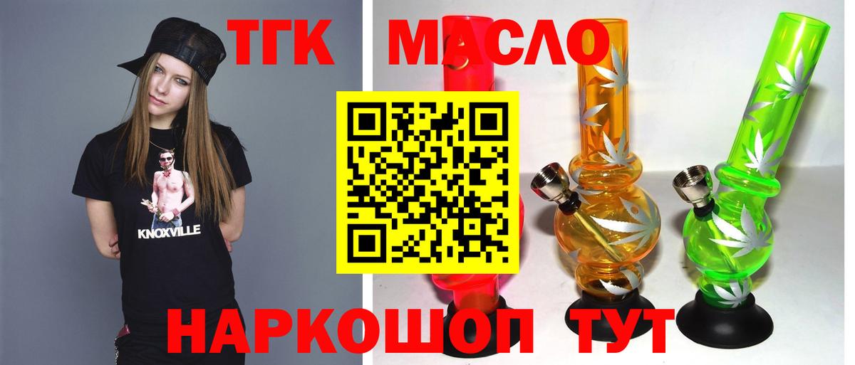 ТГК Wax Благовещенск