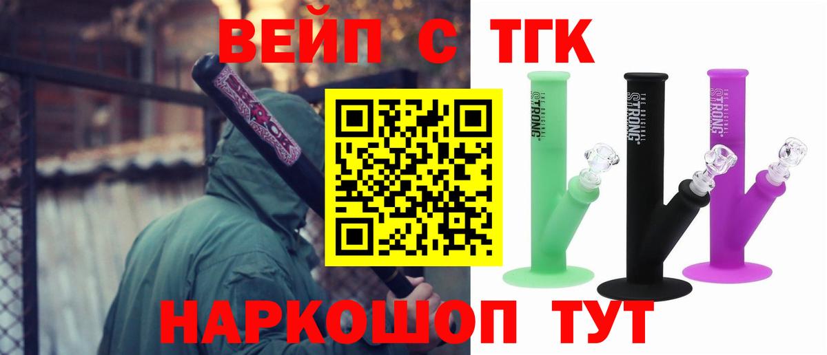 ТГК Wax  ТГК гашишное масло  Вход с VPN  Благовещенск 
