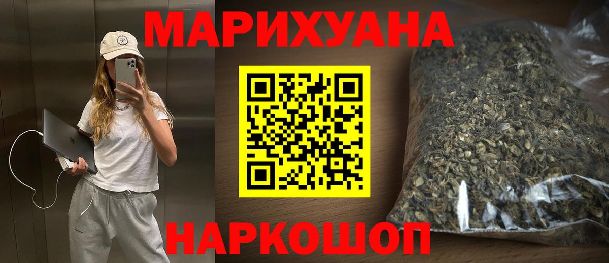 Канабис семена  Вход с VPN  Шишки марихуана индика  Благовещенск  Конопля индика 
